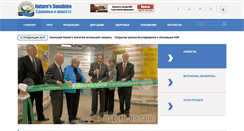 Desktop Screenshot of nsp-ru-ua.com
